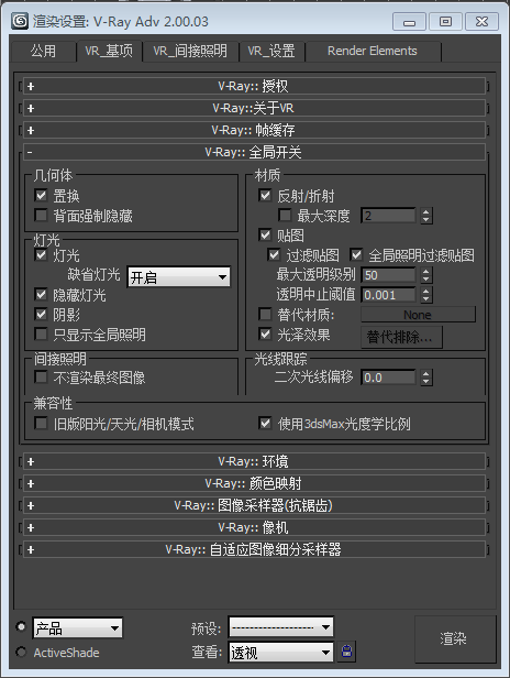 3DMax渲染出来全是黑的，怎么办呀？