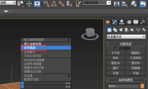3DMax中如何孤立呀？
