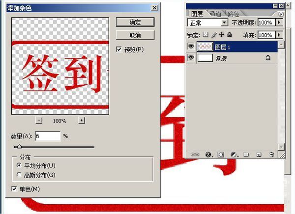 PS里怎么做古代印章？
