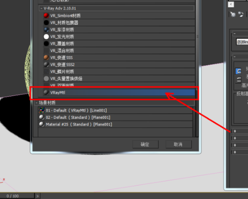3DMax VRay水材质怎么调