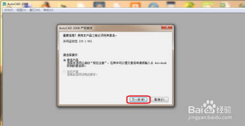 CAD怎么激活啊，要序列号和激活码