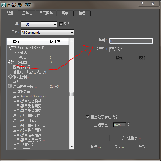 3DMax 中 抓手的快捷键是什么？