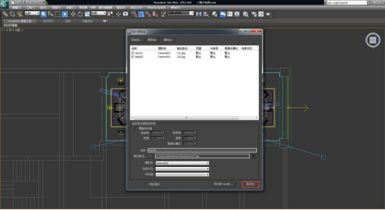 3DMax怎么进行批量渲染