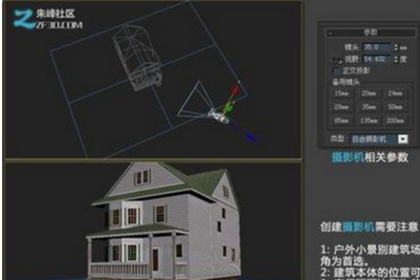 3DMax2015怎么渲染成视频