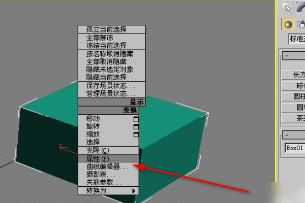 3DMax中怎么可以既实体显示又线框显示？
