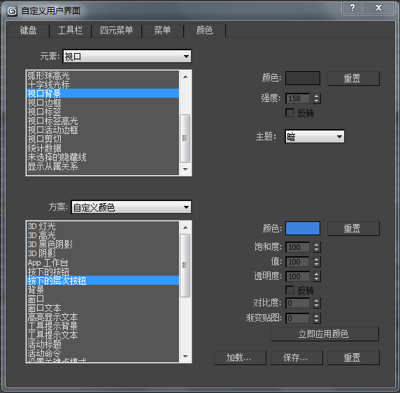 如何將3dmax默認背景視口黑色改成白色