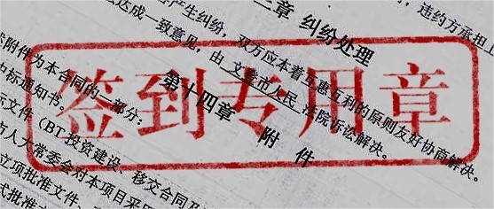 PS里怎么做古代印章？