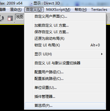 3D怎么取消自动保存设置？