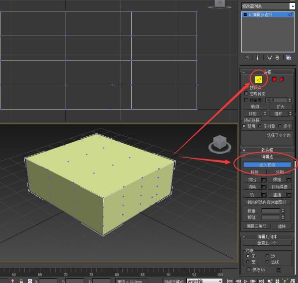 3DMax可编辑多边形怎么添加点