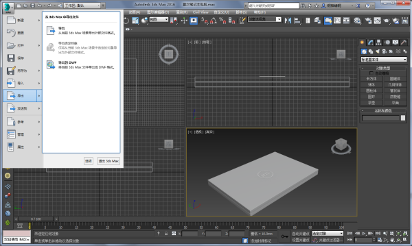 3DMax怎样转换成igs文件？