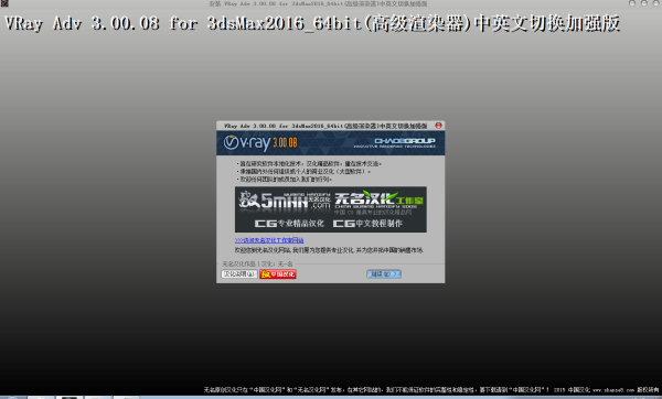 3DMax2014怎么安装VRay渲染器？