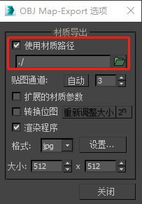 blender怎么加载3DMax中的模型呢？