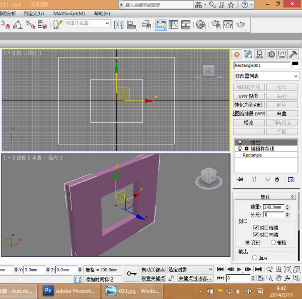3DMax怎么挤出带窗洞的墙面