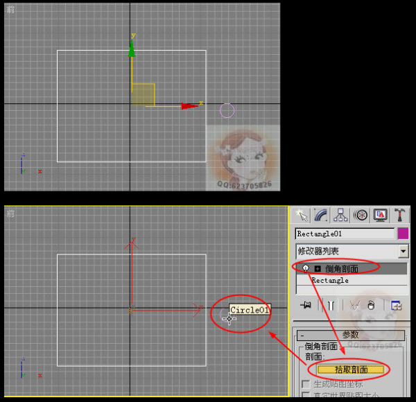 3DMax中怎么使用倒角剖面？