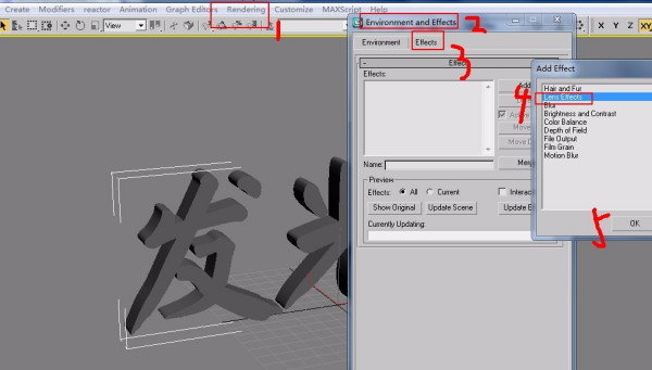 3DMax怎么做发光字体？