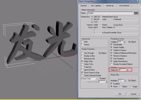 3DMax怎么做发光字体？