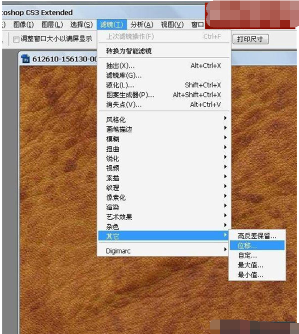如何制作3DMax中的无缝贴图？