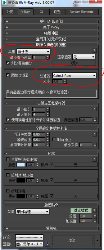 3DMax渲染器怎么设置,渲染的图才会清晰?