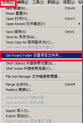 怎样在3DMax2010中， 设置自动保存 以及路径？