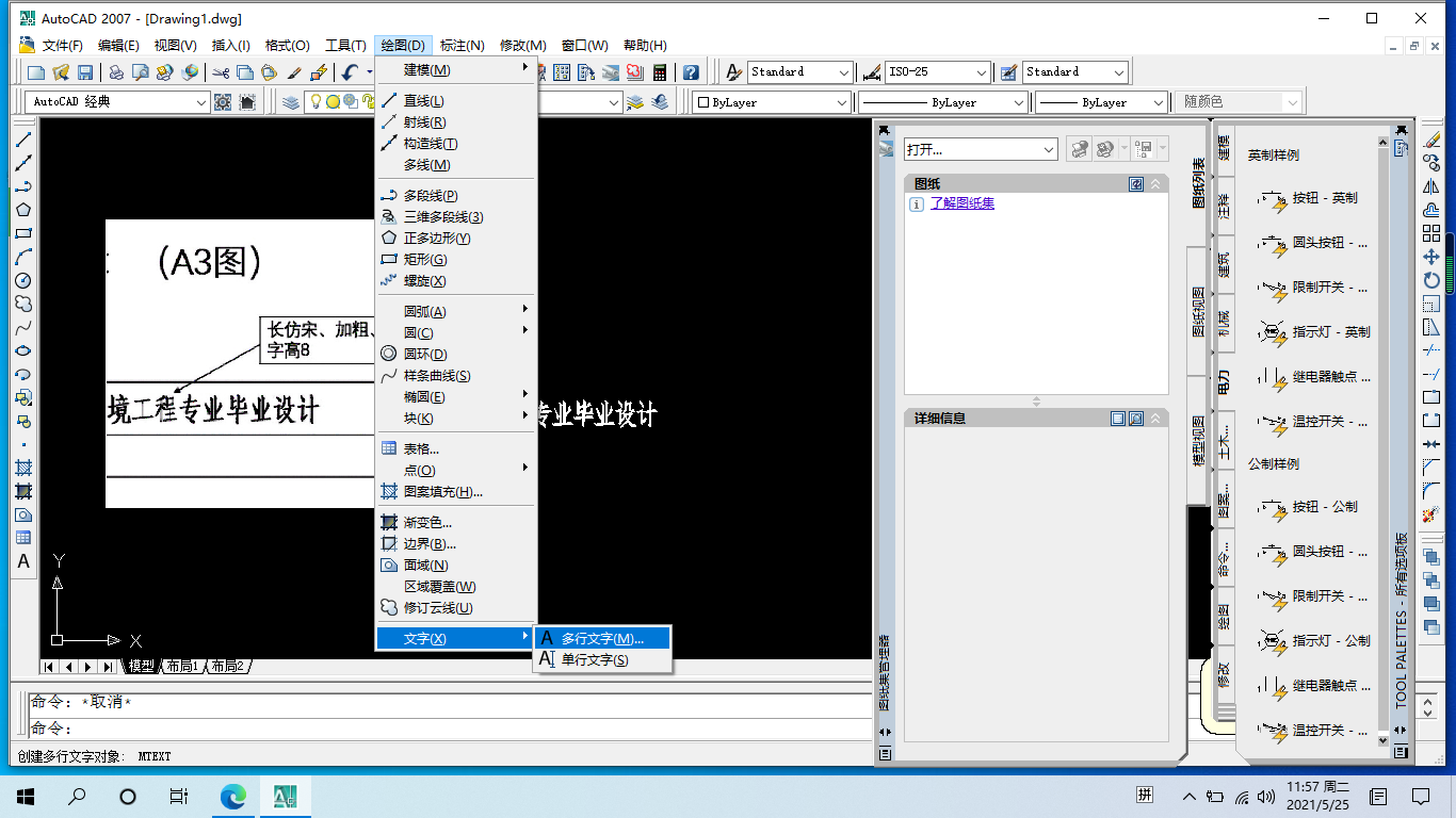 CAD长仿宋字-3d溜溜设计问答