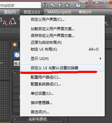 3DMax reactor中的cloth集合按钮被我一不小心删了，怎么恢复？