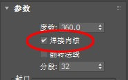 3DMax怎么制作玻璃高脚杯模型