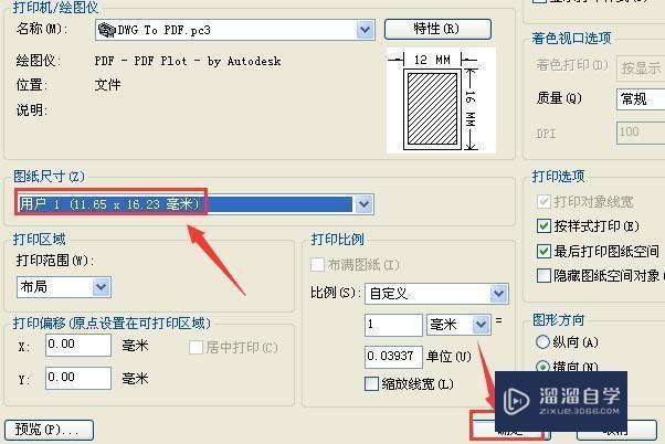 CAD中如何设置布局的长和宽（白色区域）？