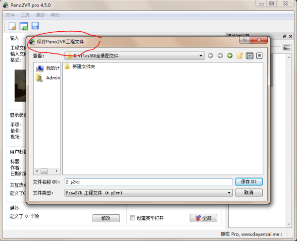 3DMax做全景图的方法？