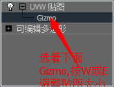 3DMax贴图不要平铺只要一张如何设置？