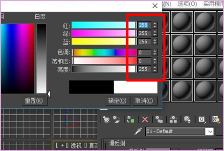 3DMax里怎么做镜子