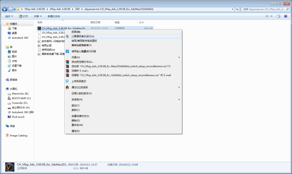 3DMax2014怎么安装VRay渲染器？