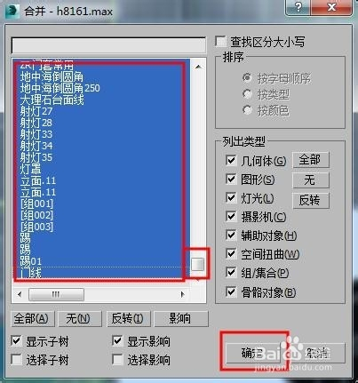 3DMax2012没保存就未响应怎么办？