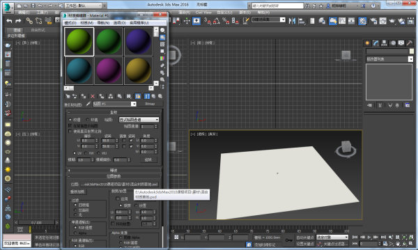 3DMax外景贴图如何贴？