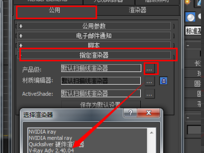 室外建筑表现3DMax和VRay常用材质参数设置