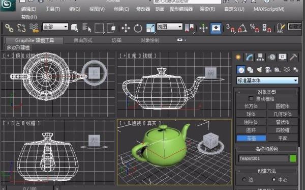 3DMax里面怎么把物体整体均匀缩放?