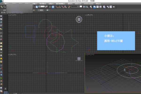 3DMax如何删除物体？