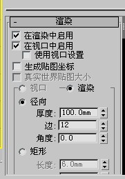 3DMax如何制作光束？