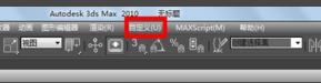怎样在3DMax2010中， 设置自动保存 以及路径？