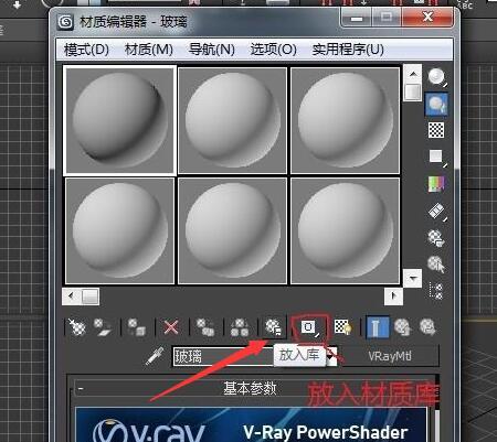 3DMax2012怎么导出材质球