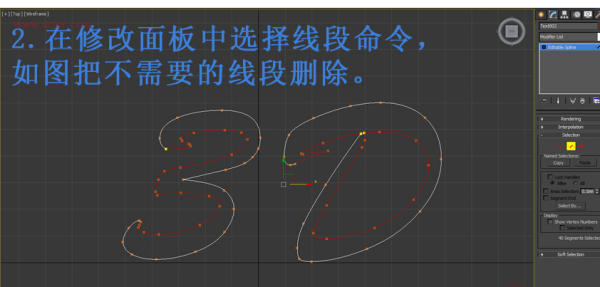 3DMax怎么做发光字体？