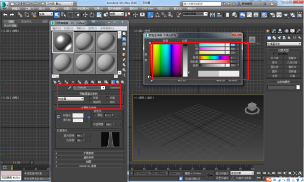 3DMax不锈钢材质如何调？