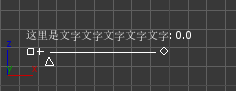 在3DMax里如何设置文字？