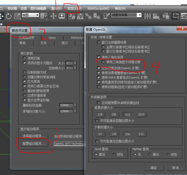 3DMax2015去掉图形里的网格线，只留下自己画的线怎么办？