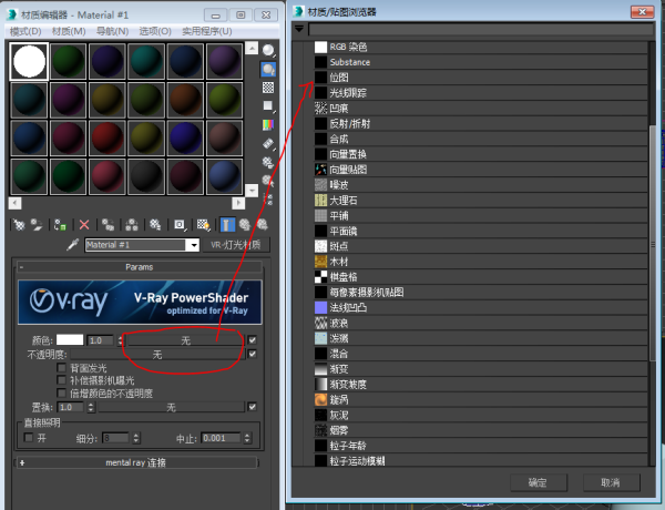 3dmax的vr灯光材质能给贴图吗