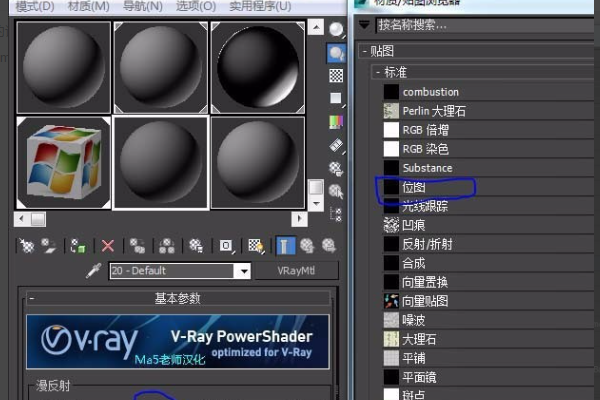 3DMax如何贴VRay材质？