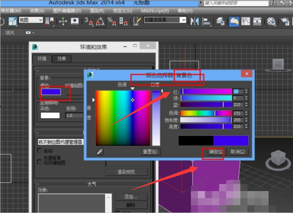 3DMax渲染图片改变不了背景为什么