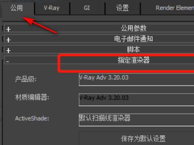 3DMax室内设计VRay灯光如何打效果？