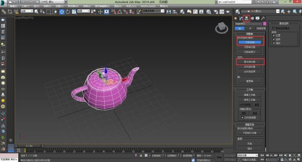 3DMax怎样恢复xy坐标？