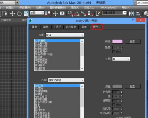 3DMax如何改变冻结物体的颜色