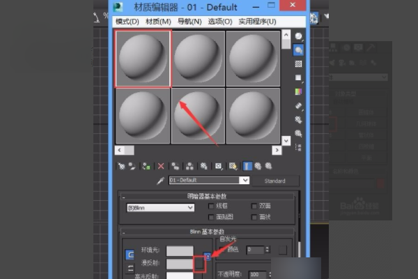 3DMax如何赋予材质？